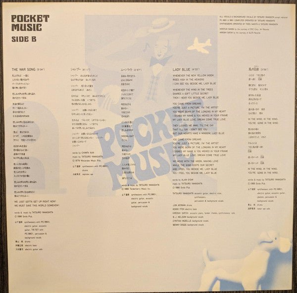 Tatsuro Yamashita - Pocket Music (Japan Import) - Inner Ocean Records