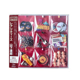 Tatsuro Yamashita - Rarities CD (Japan Import) - Inner Ocean Records