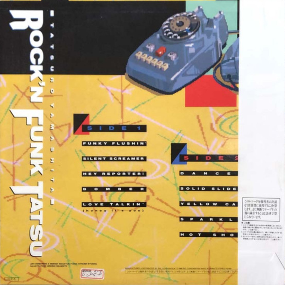 Tatsuro Yamashita - Rock'N Funk Tatsu (Japan Import) - Inner Ocean Records