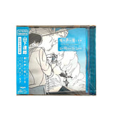 Tatsuro Yamashita - So Much In Love CD (Japan Import) - Inner Ocean Records