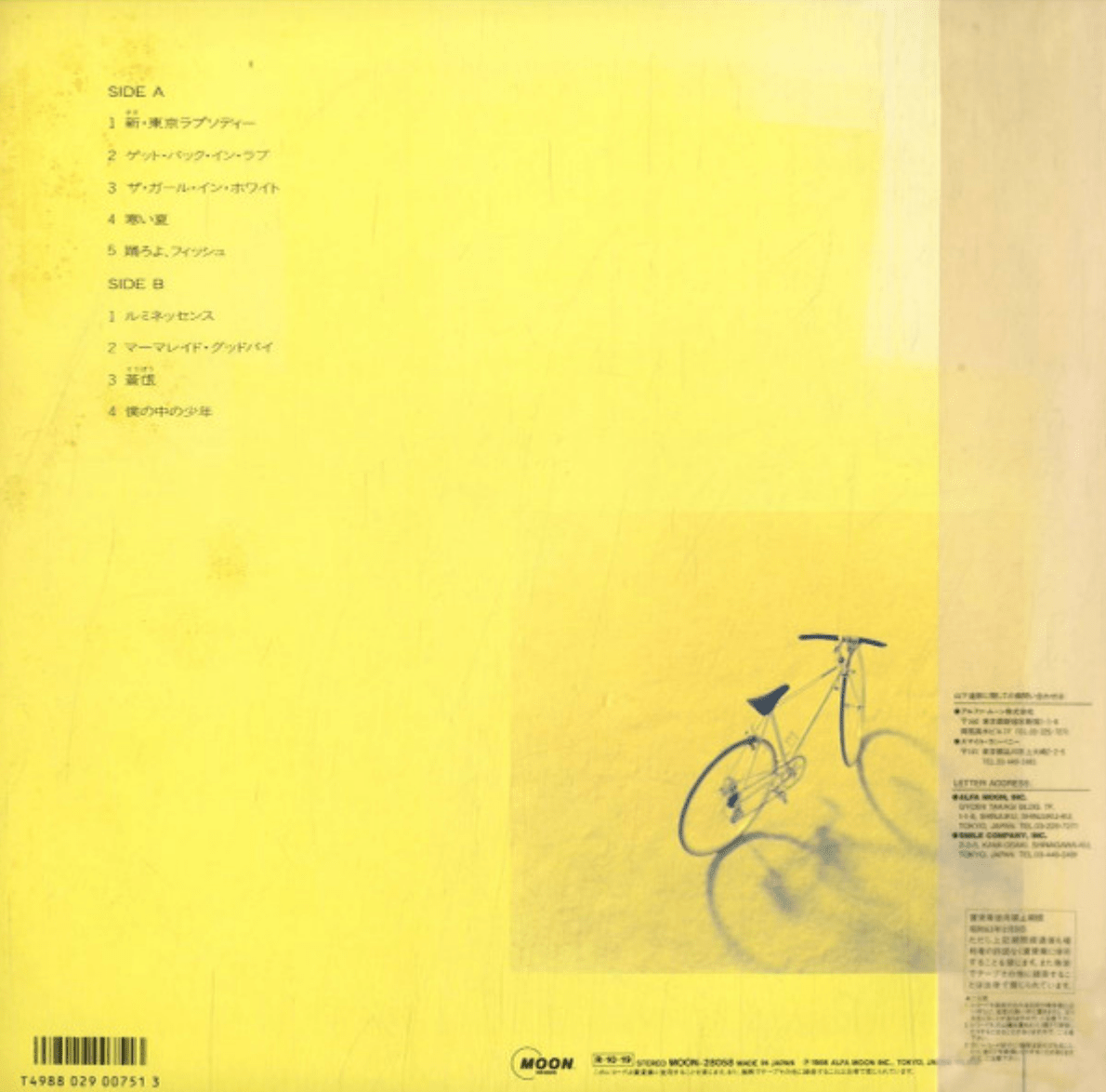 Tatsuro Yamashita - The Boy Inside Me 僕の中の少年 (Japan Import Tatsuro Yamashita - The Boy Inside Me 僕の中の少年 (Japan Import