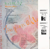 Tin Pan Alley - Caramel Mama キャラメル・ママ (Japan Import) - Inner Ocean Records
