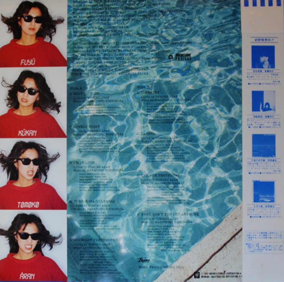 Tomoko Aran - Fuyü-Kükan 浮遊空間 Floating Space (Japan Import