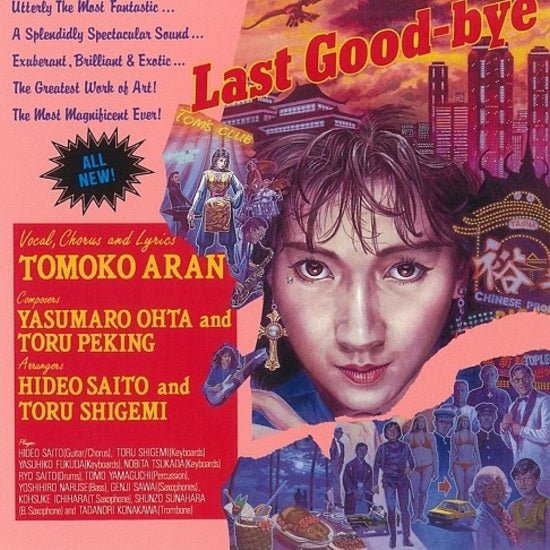 Tomoko Aran - Last Good Bye - Inner Ocean Records