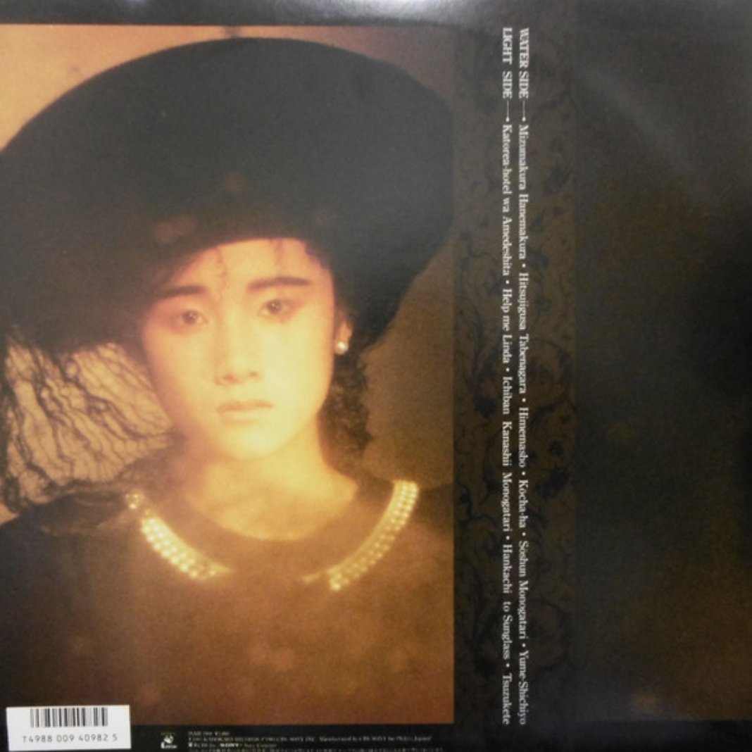 Tomoyo Harada - Pavane (Japan Import) - Inner Ocean Records