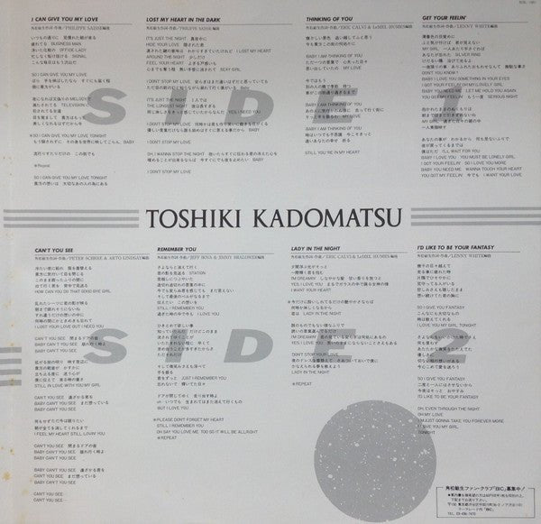 Toshiki Kadomatsu - Before The Daylight / Is The Most Darkness Moment In A Day(Japan Import) - Inner Ocean Records