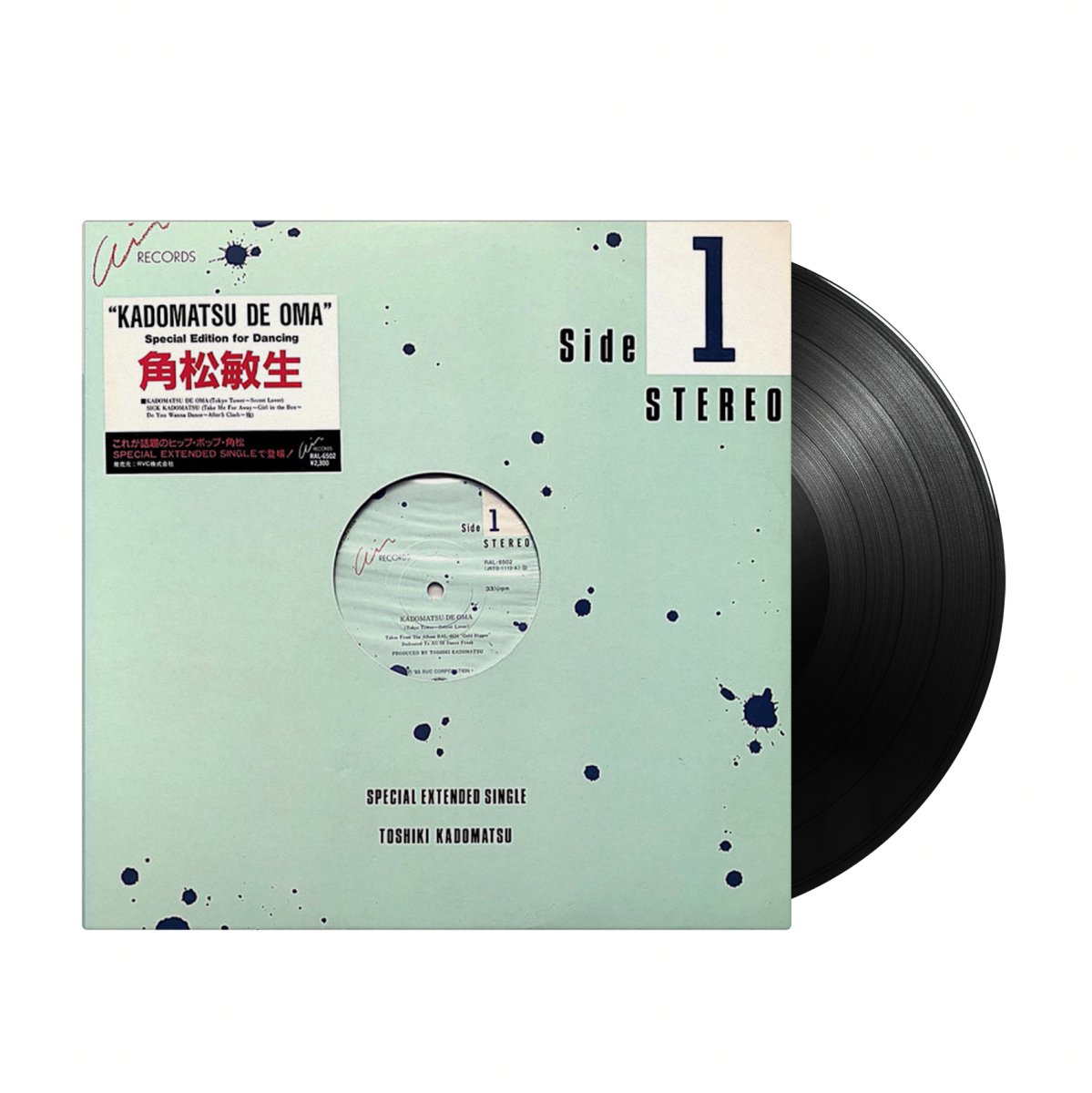 Toshiki Kadomatsu - Kadomatsu De Oma (Japan Import) - Inner Ocean Records