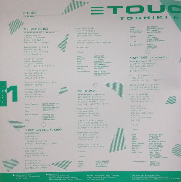 Toshiki Kadomatsu - Touch And Go (Japan Import) – Inner