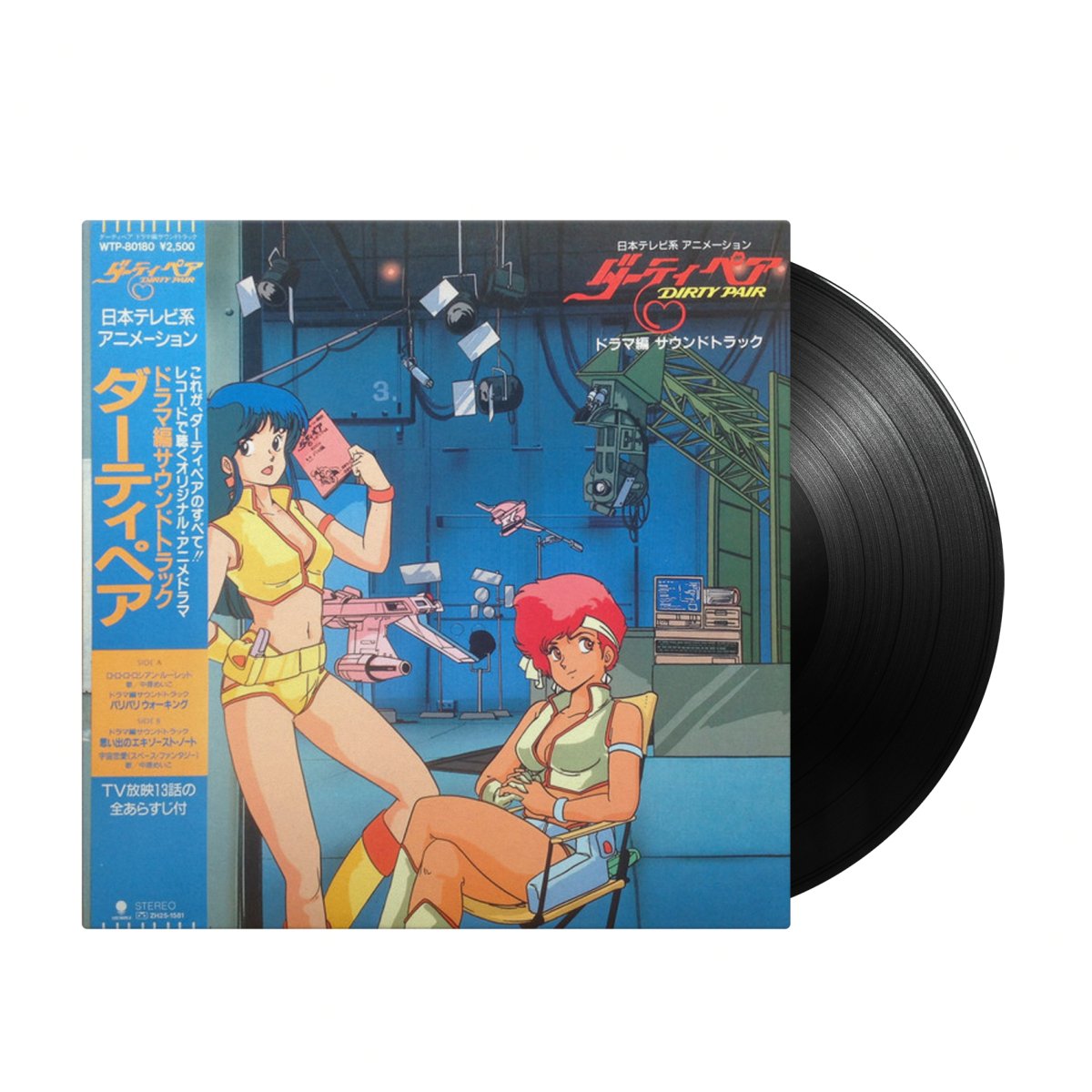 Toshiyuki Kimori & Meiko Nakahara - Dirty Pair Soundtrack (Japan
