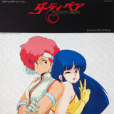 Toshiyuki Kimori & Meiko Nakahara - Dirty Pair Soundtrack (Japan Import) - Inner Ocean Records