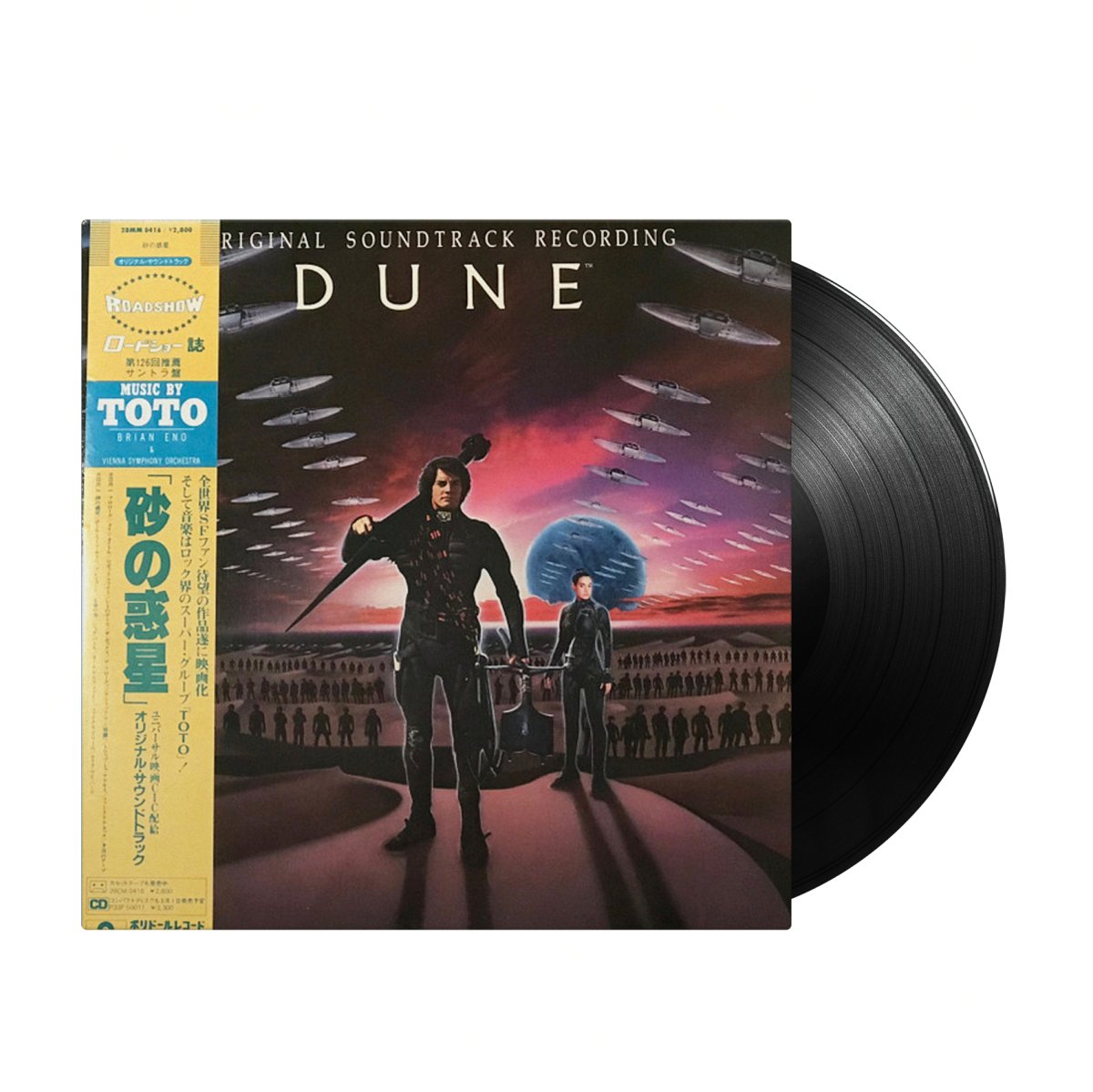 V/A - Dune: Original Motion Picture Soundtrack (Japan Import) - Inner Ocean Records