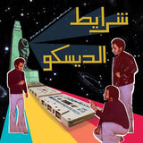 V/A - Sharayet El Disco: Egyptian Disco & Boogie Cassette Tracks 1982-1992 - Inner Ocean Records