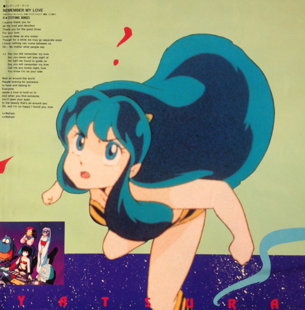 V/A - Urusei Yatsura 3 "Remember My Love" Drama Edition (Japan Import) - Inner Ocean Records