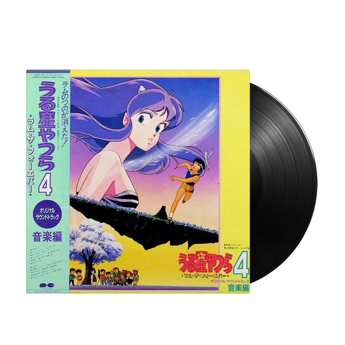 V/A - Urusei Yatsura 4 "Lum The Forever" O.S.T (Japan Import) - Inner Ocean Records