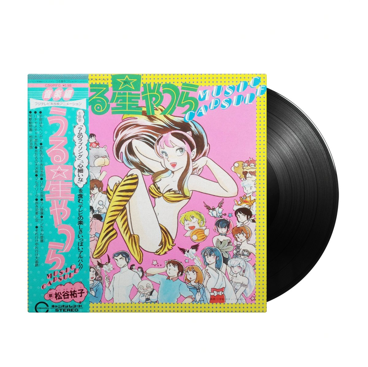 V/A - Urusei Yatsura Music Capsule (Japan Import) - Inner Ocean Records