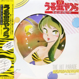 V/A - Urusei Yatsura The Hit Parade - Inner Ocean Records