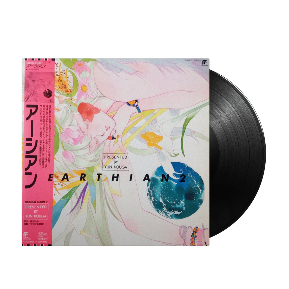 Various - Earthian Original Album 2 Soundtrack (Japan Import) - Inner Ocean Records