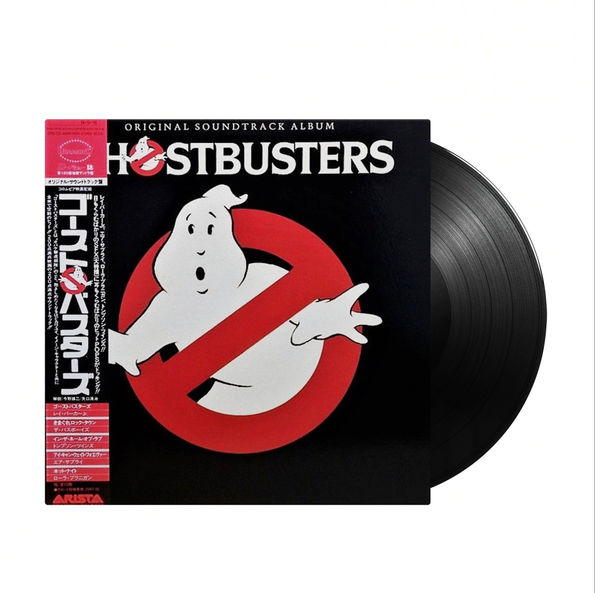 Various - Ghostbusters: Original Soundtrack (Japan Import) - Inner Ocean Records