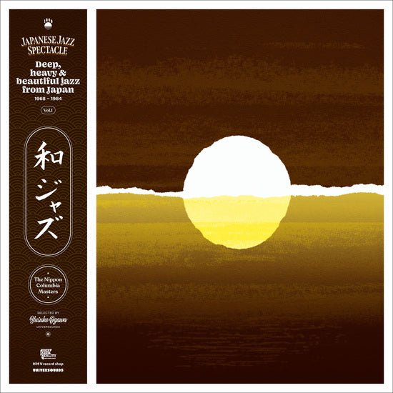 WaJazz: Japanese Jazz Spectacle Vol.I - Deep, Heavy and Beautiful