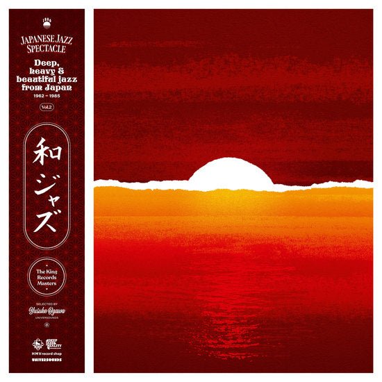 WaJazz: Japanese Jazz Spectacle Vol.II - Deep, Heavy and Beautiful Jazz from Japan 1962 to 1985 - Inner Ocean Records