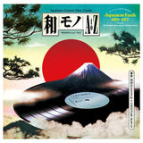 WAMONO A to Z Vol. II - Japanese Funk 1970 to 1977 - Inner Ocean Records