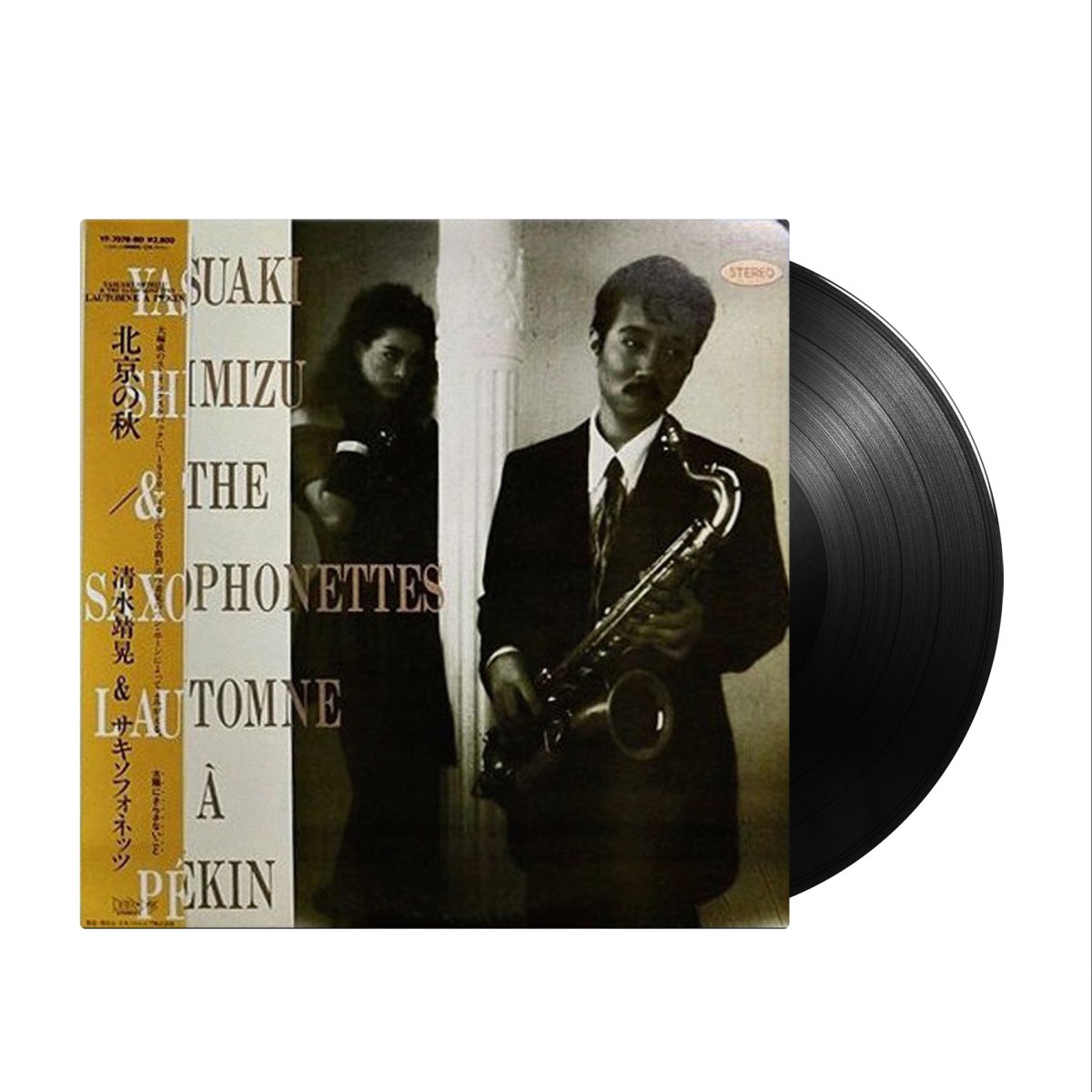 Yasuaki Shimizu & The Saxophonettes - L'Automne À Pékin (Japan Import) - Inner Ocean Records