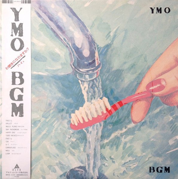 Yellow Magic Orchestra - BGM (Japan Import) - Inner Ocean Records