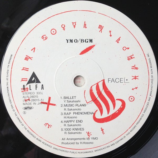 Yellow Magic Orchestra - BGM (Japan Import) – Inner Ocean Records