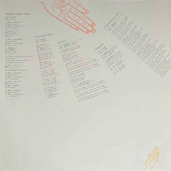 邦楽 Y.M.O. Naughty Boys Box Yellow Magic Orchestra - Naughty Boys (Japan Import) – Inner Ocean