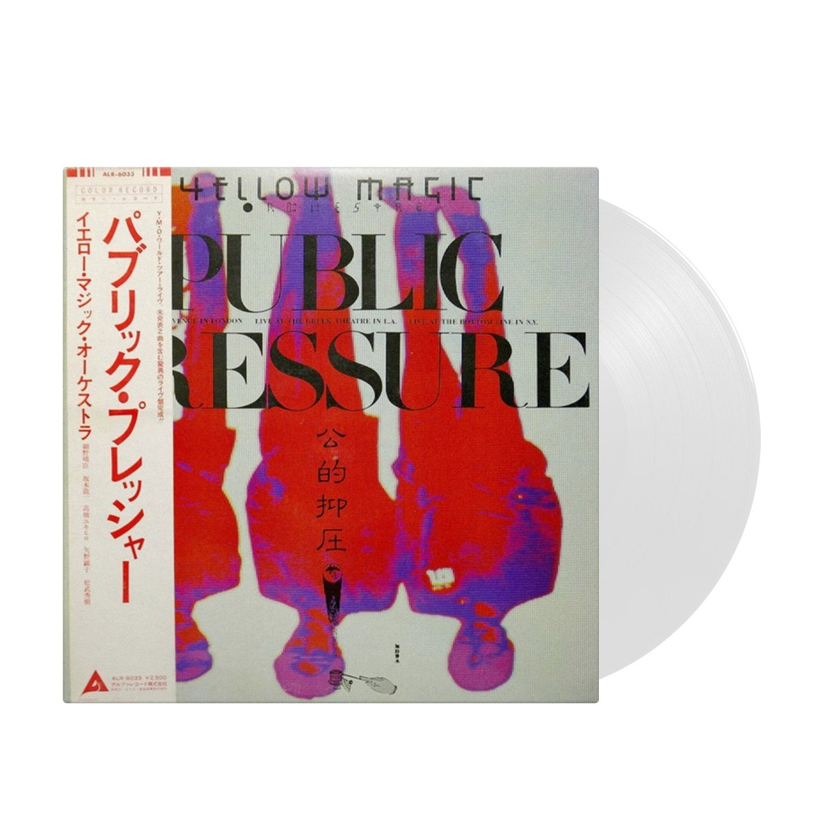 Yellow Magic Orchestra - Public Pressure (Japan Import) - Inner Ocean Records