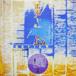 Yellow Magic Orchestra - Public Pressure (Japan Import) – Inner