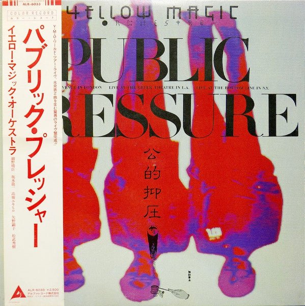 Yellow Magic Orchestra - Public Pressure (Japan Import) - Inner Ocean Records