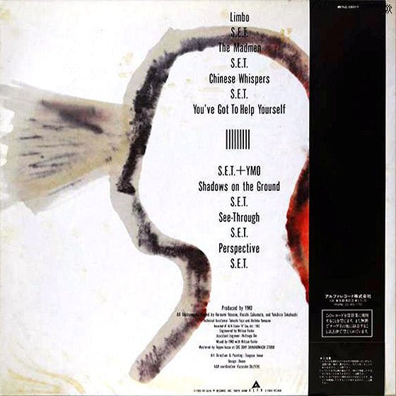 Yellow Magic Orchestra - Service (Japan Import) - Inner Ocean Records