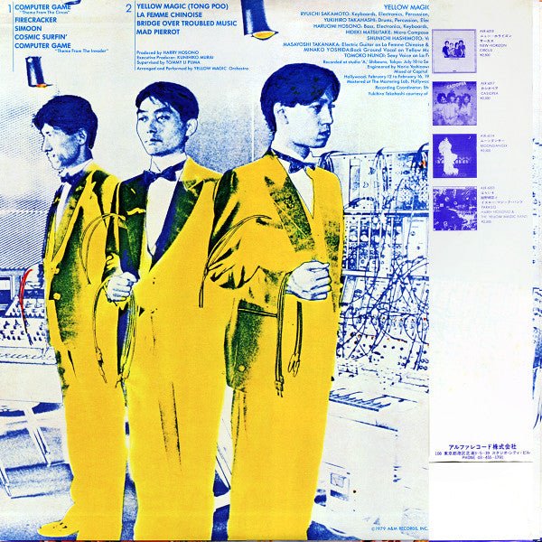 Yellow Magic Orchestra - Yellow Magic Orchestra (Japan Import) - Inner Ocean Records