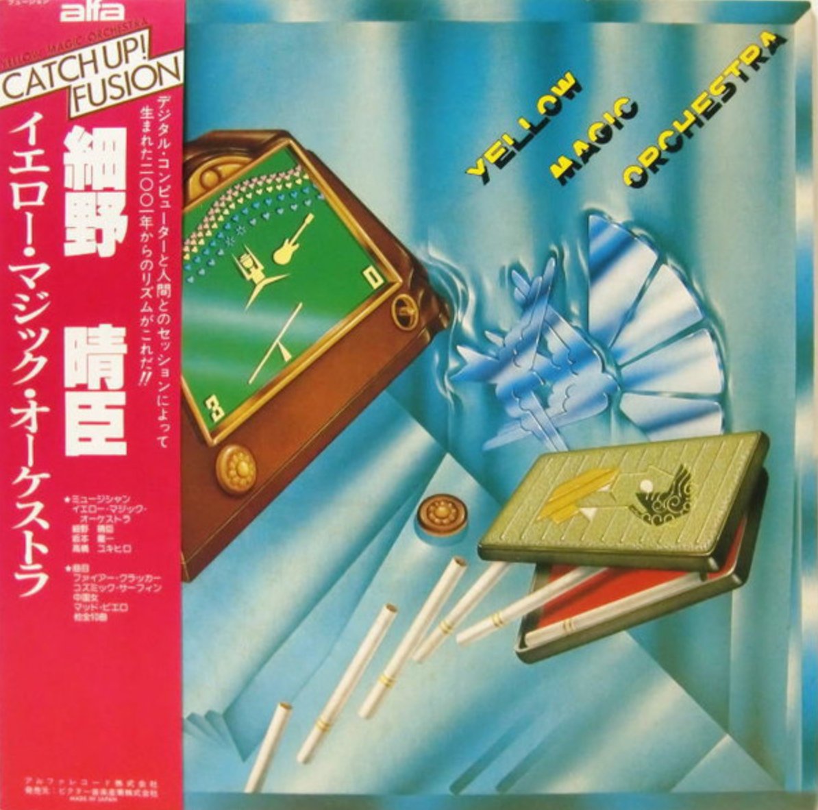 Yellow Magic Orchestra - Yellow Magic Orchestra (Japan Import) - Inner Ocean Records