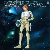 Yuji Ohno - Captain Future - Inner Ocean Records