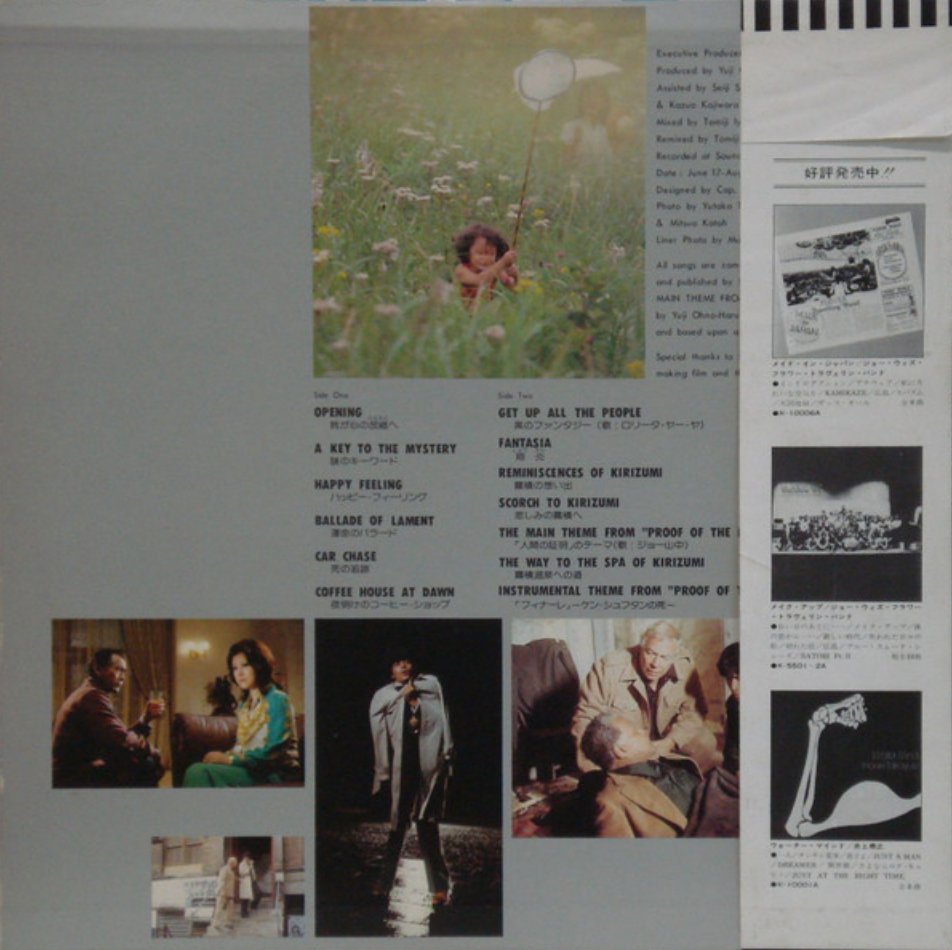 Yuji Ohno & His Project - Proof Of The Man (Japan Import) – Inner