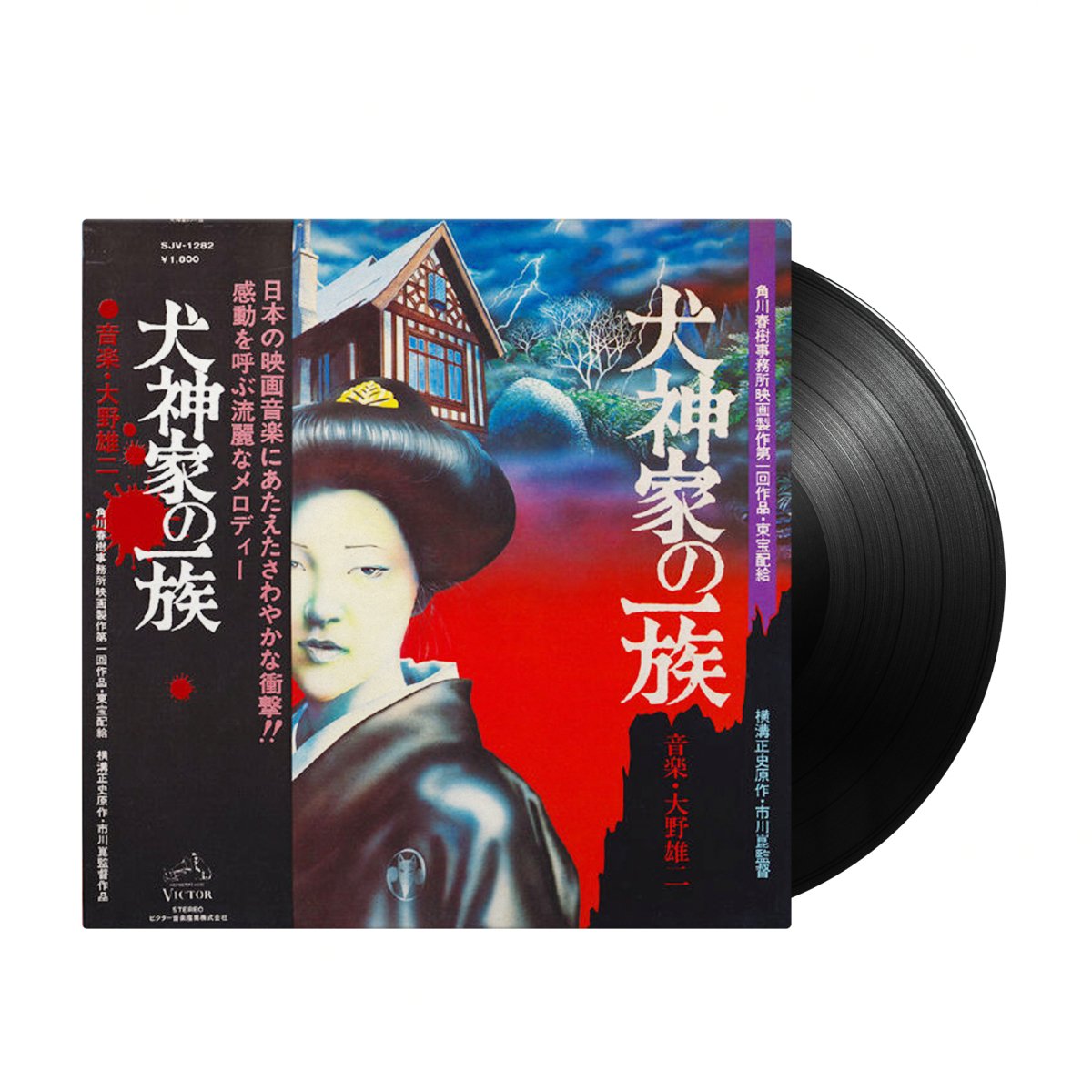 Yuji Ohno - Inugami Family 犬神家の一族 (Japan Import) - Inner Ocean Records