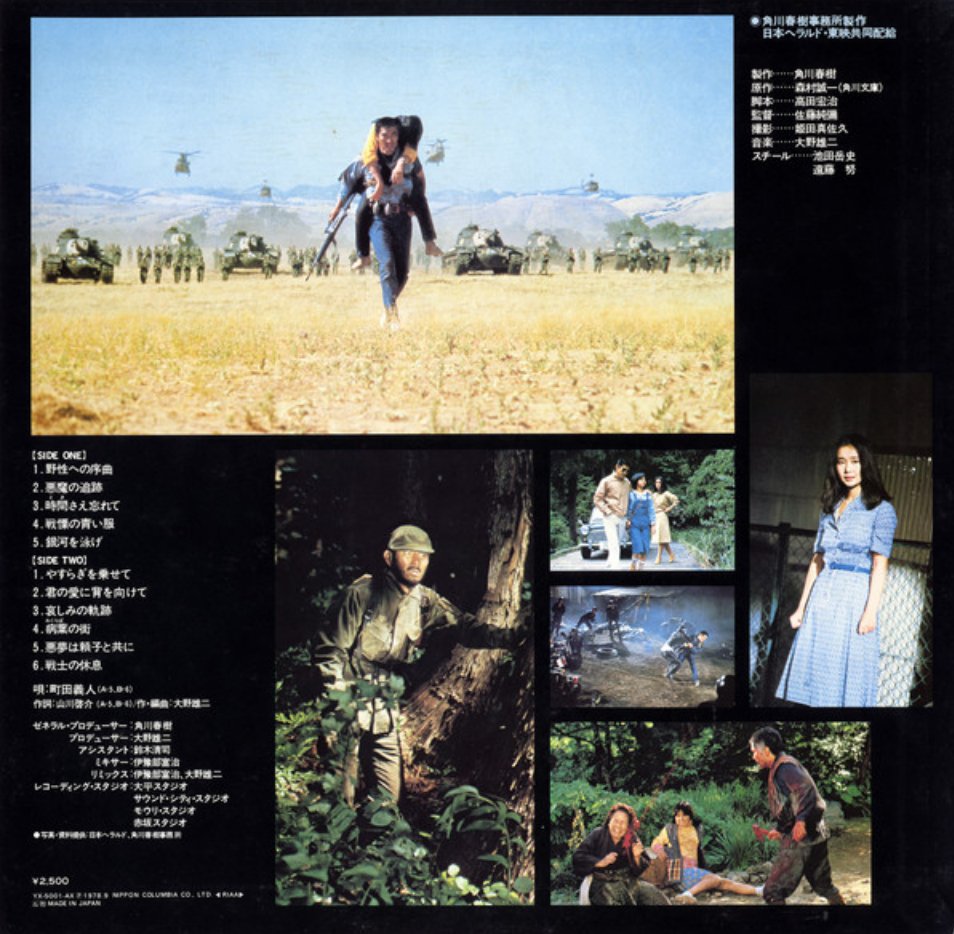 Yuji Ohno - Proof Of The Wild (Japan Import) – Inner Ocean Records