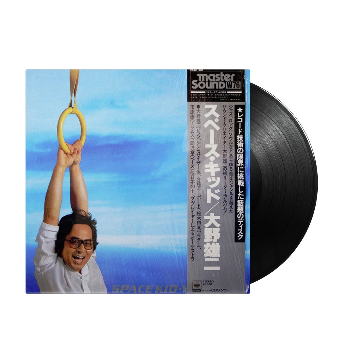 Yuji Ohno - Space Kid (Japan Import) - Inner Ocean Records