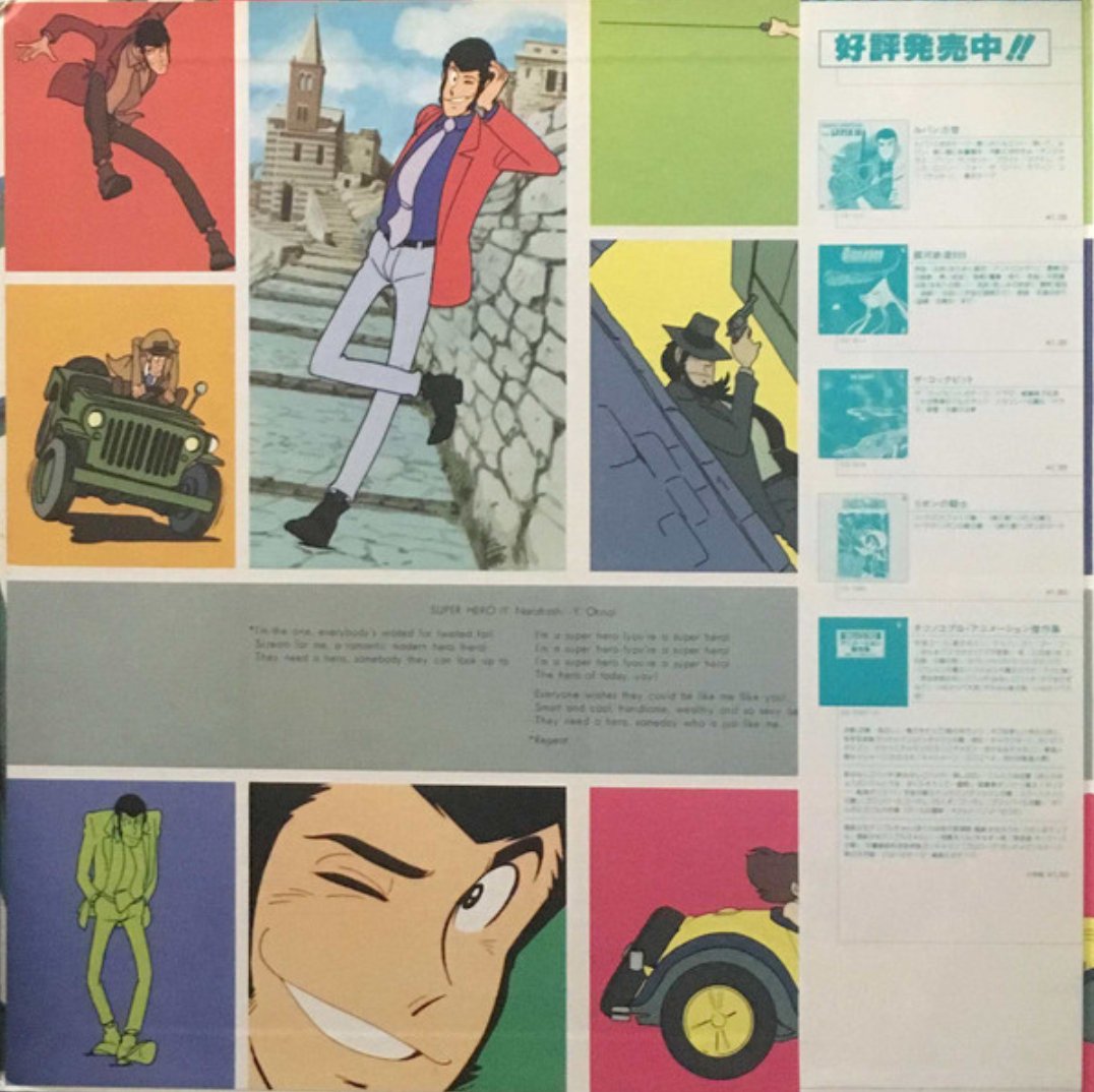 Yuji Ohno, You & Explosion Band - Lupin The 3rd (Original Soundtrack) (Japan Import) - Inner Ocean Records