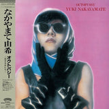 Yuki Nakayamate - Octopussy - Inner Ocean Records