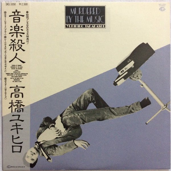 Yukihiro Takahashi - Murdered By The Music - Inner Ocean Records