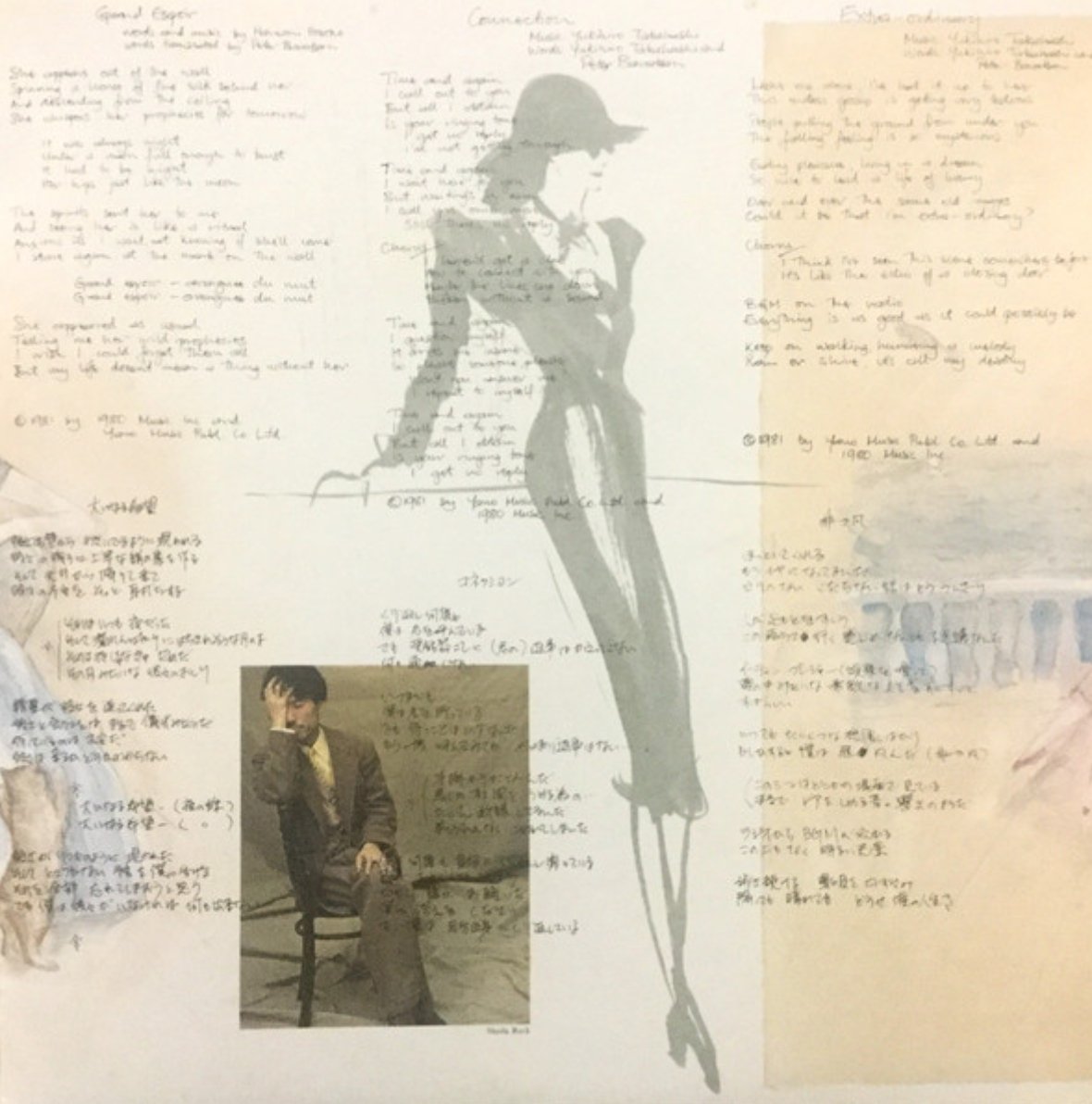 アート・デザイン・音楽 NEUROMANTIC Yukihiro Takahashi Yukihiro Takahashi - Neuromantic (Japan Import) – Inner Ocean Records