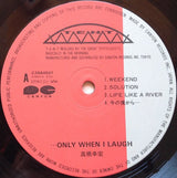 Yukihiro Takahashi - ...Only When I Laugh (Japan Import) - Inner Ocean Records