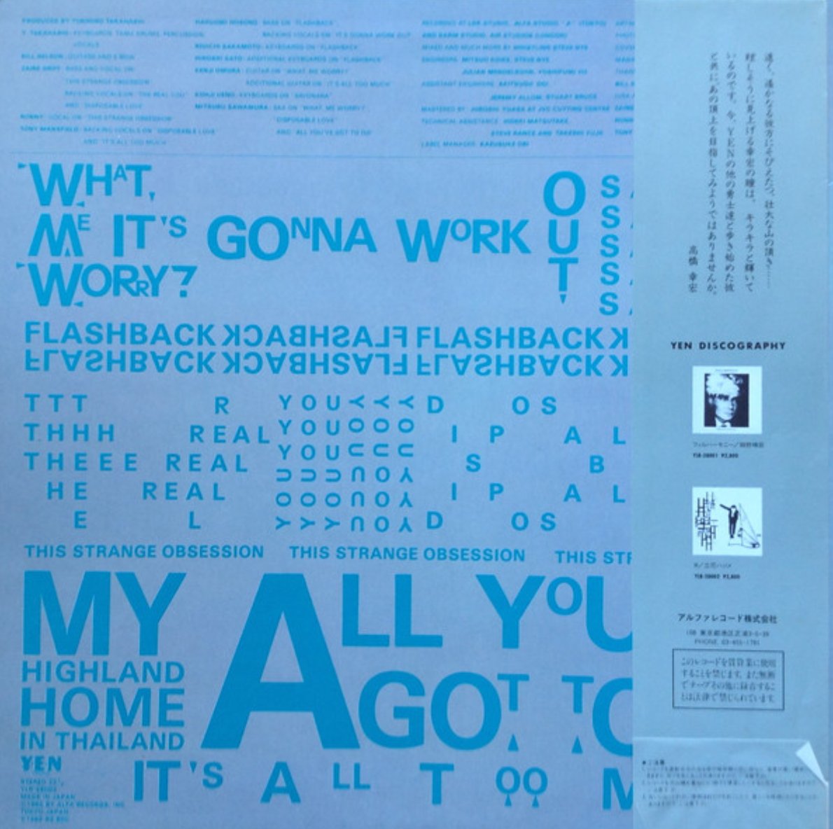 Yukihiro Takahashi - WHAT, ME WORRY? (Japan Import) - Inner Ocean Records