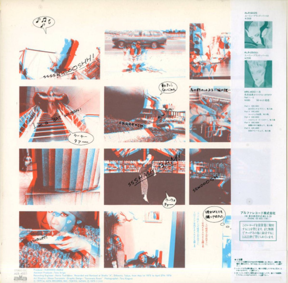 邦楽 yumi Yumi Arai - Yuming Brand (Japan Import) – Inner Ocean Records