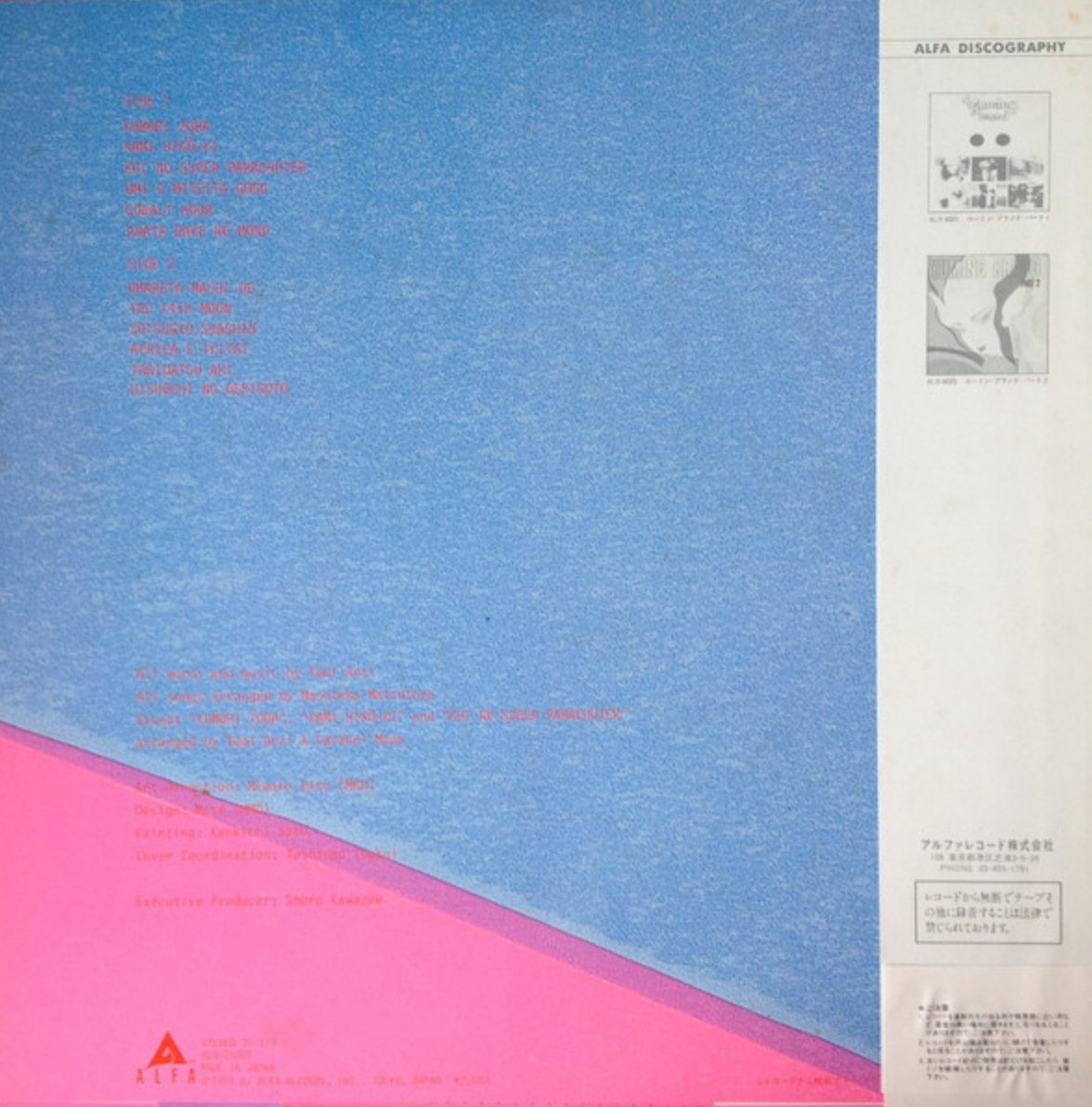 Yumi Arai - Yuming Brand: Part 3 (Japan Import) – Inner Ocean Records